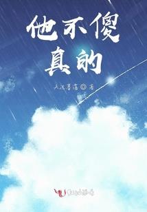 倾湶记