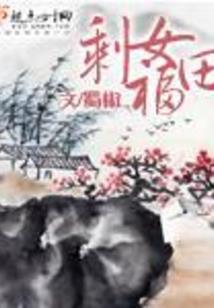 大神别选我