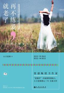 花心校草的冷校花
