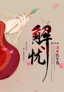 全职保镖