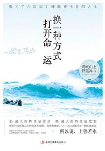 阴阳回忆录
