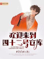 重生之安东尼本内特