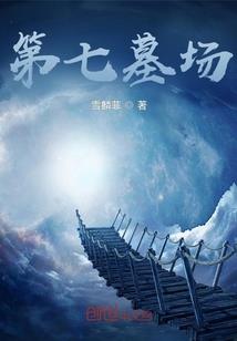 恶毒女配保命记