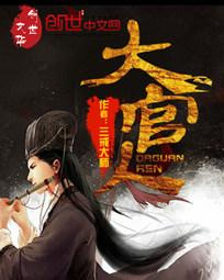 蓬莱仙侠记