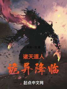 修仙神魔录
