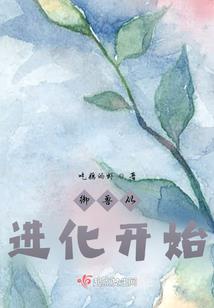 荆棘的年华