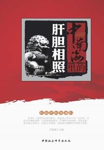 傲娇王爷护娇妻