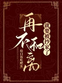 修炼无数体系的我终将无敌