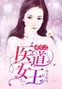 至尊逍遥王