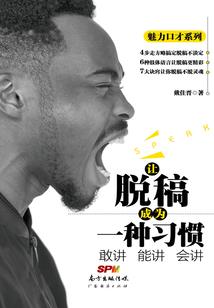 倒霉小子崛起