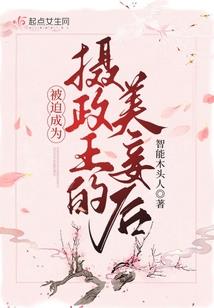 邪魅皇帝追冷妻