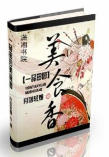 被逼成圣