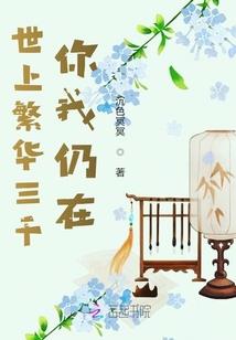 小狐仙的春天