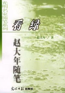 灵猫忆故寒