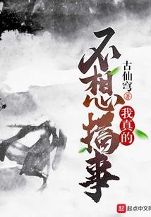难忘修仙