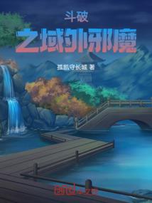冰雪战神