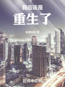 穿越买梨