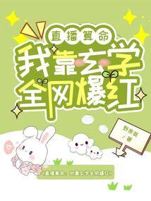 凤凰生了个狐狸蛋