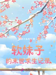 幼幼怎么会是小绿茶