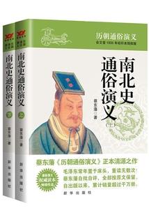 师士界