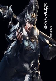 生活系的真实玩家