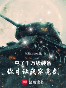 极品修仙,黑你没商量
