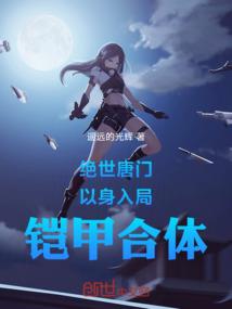 西游异种