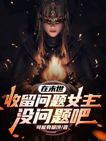 龙之猎魂