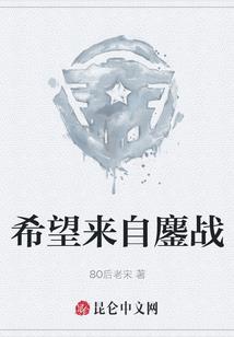 恶魔校草最初的守候
