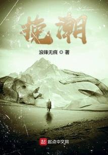 星际女汉子古代游记