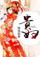 仙道长青：从成亲开始