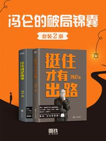 天崩之封天劫