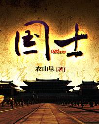 西北之狼
