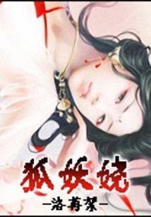 我在平妖司苟成绝世高人了