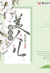 轩辕恋之禁忌之舞