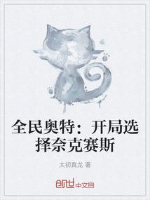 网游之全服公敌