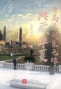 异界之森林