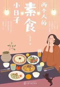 神圣原罪