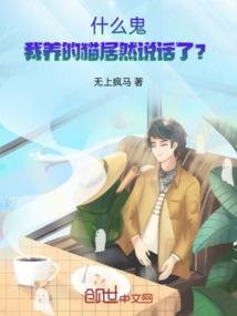 盗儿一只妖