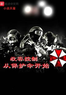 首富从我获得系统开始