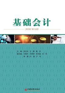 妖的蜕变