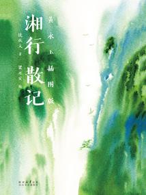 我的如戏人生