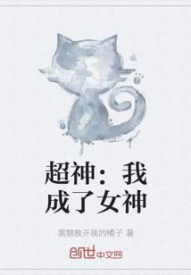 龙族秘史创世之心