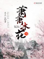 再上梁山