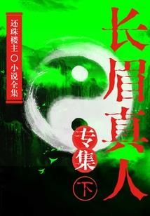 网游之遇到妖孽