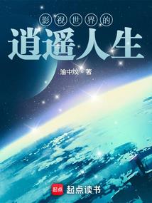 重生在异世界的日常