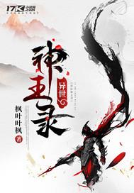 龙门镖局之十年生死两茫茫