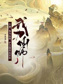 械兽界主