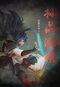 张子宇的逆袭人生
