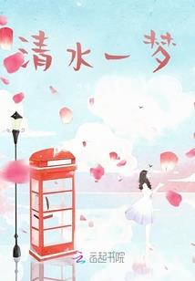 和你们在一起的三年